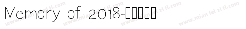 Memory of 2018字体转换